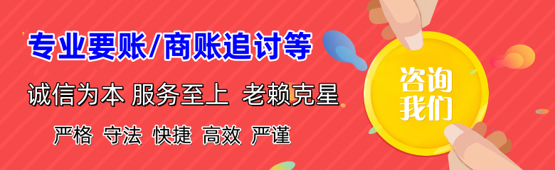 德化讨债公司