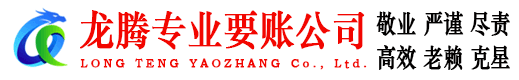德化讨债公司